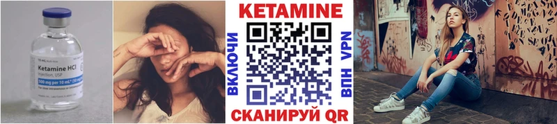 КЕТАМИН VHQ Макаров