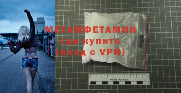 метамфетамин Бугульма