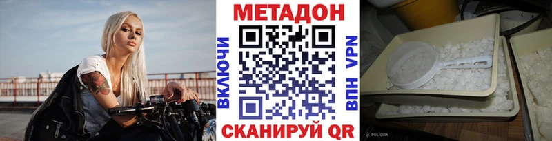 Метадон VHQ  закладки  Макаров 